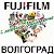 FUJIFILM - Волгоград. Онлайн приём заказов.