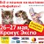 Выставка кошек ИНФОКОТ 2012 Крокус ЭКСПО!