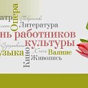 Виктор Сусин - Центр культуры