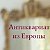 АНТИКВАРИАТ Фарфоровые статуэтки БЕЛАРУСЬ РОССИЯ