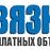 Все Вязники - доска бесплатных объявлений.