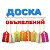 Доска бесплатных объявлений  Ростовской области