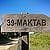 ↑↑39-Maktab↓↓