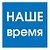 "Наше время" газета Чернышевского района