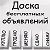 Саумалколь. Доска бесплатных объявлений.