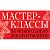 МАСТЕР-КЛАССЫ по новогоднему декору