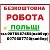 РОБОТА ДЛЯ ВСІХ В ПОЛЬЩІ Офіційно