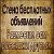 Объявления Благовещенск Амурская область