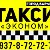 Такси Барыш "Эконом" 89378727272