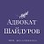 Адвокат по уголовным делам Андрей Шайдуров