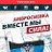 ОД "Донецкая Республика" Амвросиевский район