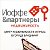 День открытых дверей в компании "Иоффе и партнеры"