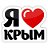 Крымский блог