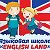 Языковая школа ENGLISH LAND в Краснодаре