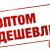 Совмесные закупки СТРОЙМАТЕРИАЛОВ в г.Купино НСО