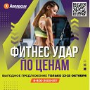 Фитнес-клуб Апельсин Бийск