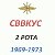 СВВКУС 2 рота 1969-1973