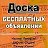 КУПИТЬ-ПРОДАТЬ-ОТДАТЬ ДАРОМ.