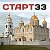 Старт33