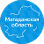 Правительство Магаданской области