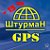 Штурман GPS