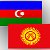 Азербайджанцы Кыргызстана!