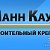 "Маннкауф" - Строительный крепеж и другое...