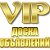 ✨VIP ✨Доска объявлений России