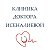 Клиника доктора Исеналиевой