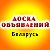 Доска бесплатных объявлений по всей Беларуси