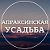 Апраксинская Усадьба.Земельные участки.СПБ