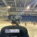 Илья Калинин