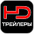 Русские трейлеры HD