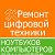 Ремонт компьютеров ноутбуков телефонов Белгород