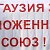 Акция  солидарности с гагаузским народом