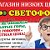 Магазин Светофор г. Обнинск