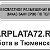 работа в ИШИМЕ-zarplata72.ru