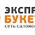 ЭКСПРЕСС БУКЕТ 24