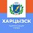 Муниципальное образование городской округ Харцызск