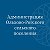 Администрация Ольхово-Рогского сельского поселения