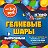 Детский развлекательный центр "НЭМО"  в Бобруйске