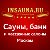 INSAUNA.RU лучшие массажные салоны и сауны Москвы