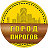 Город пирогов