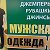 Мужская одежда одноэтажное здание рынка  отдел №7.