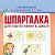 ШПАРГАЛКА #31 Центр знаний для детей и подростков