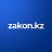 zakon.kz