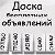 Объявления Сальск и районы Бесплатно.