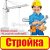 СТРОЙКА - Исянгулово - СТРОЙМАТЕРИАЛЫ