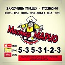 Мастер Марио