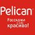 PELICAN одежда для детей и их родителей!